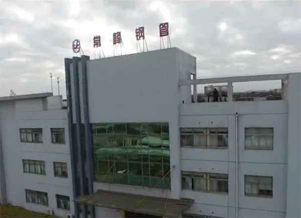 公司简介